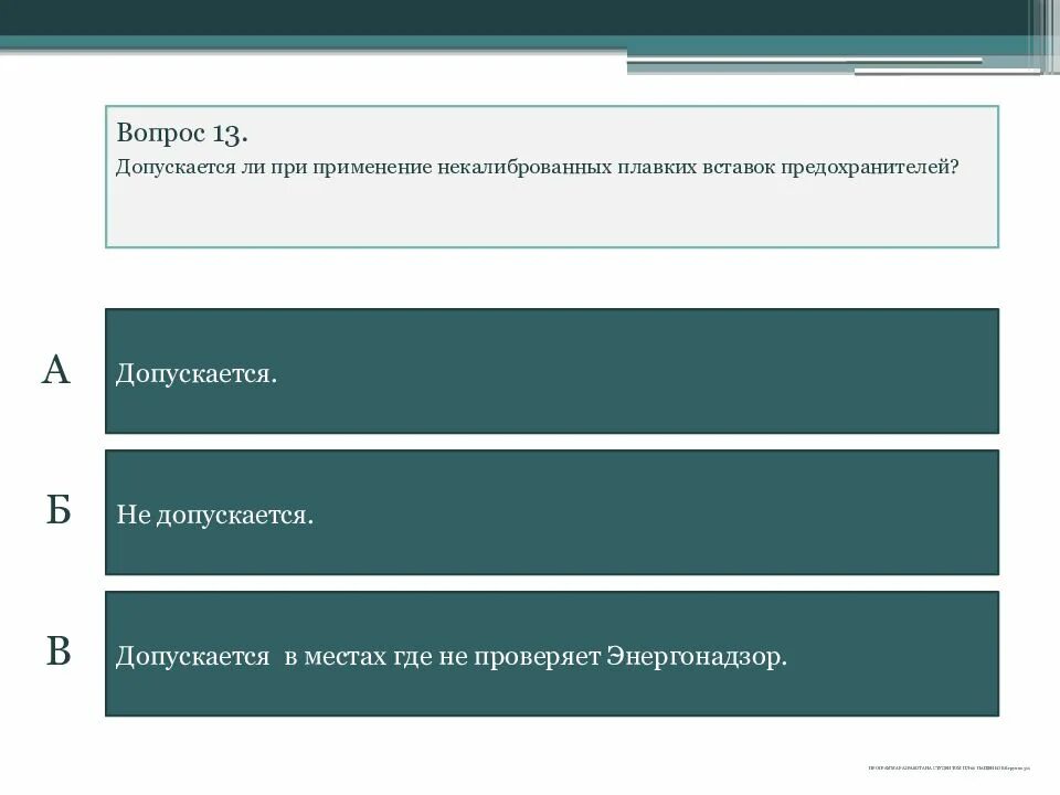 Какие действия разрешается выполнять