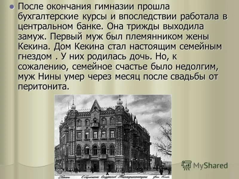 дом павлова в сталинграде. проект умный дом презентация. история жилища. 10 зданий до 1810 года и их функции. жилище для презентации.