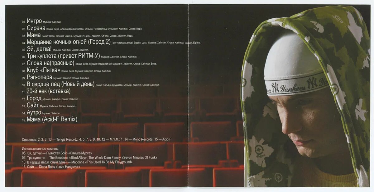 Рэп куплеты. Рэп текст песни. Рэп слова текст. Куплеты для рэпа. Рэп куплеты.