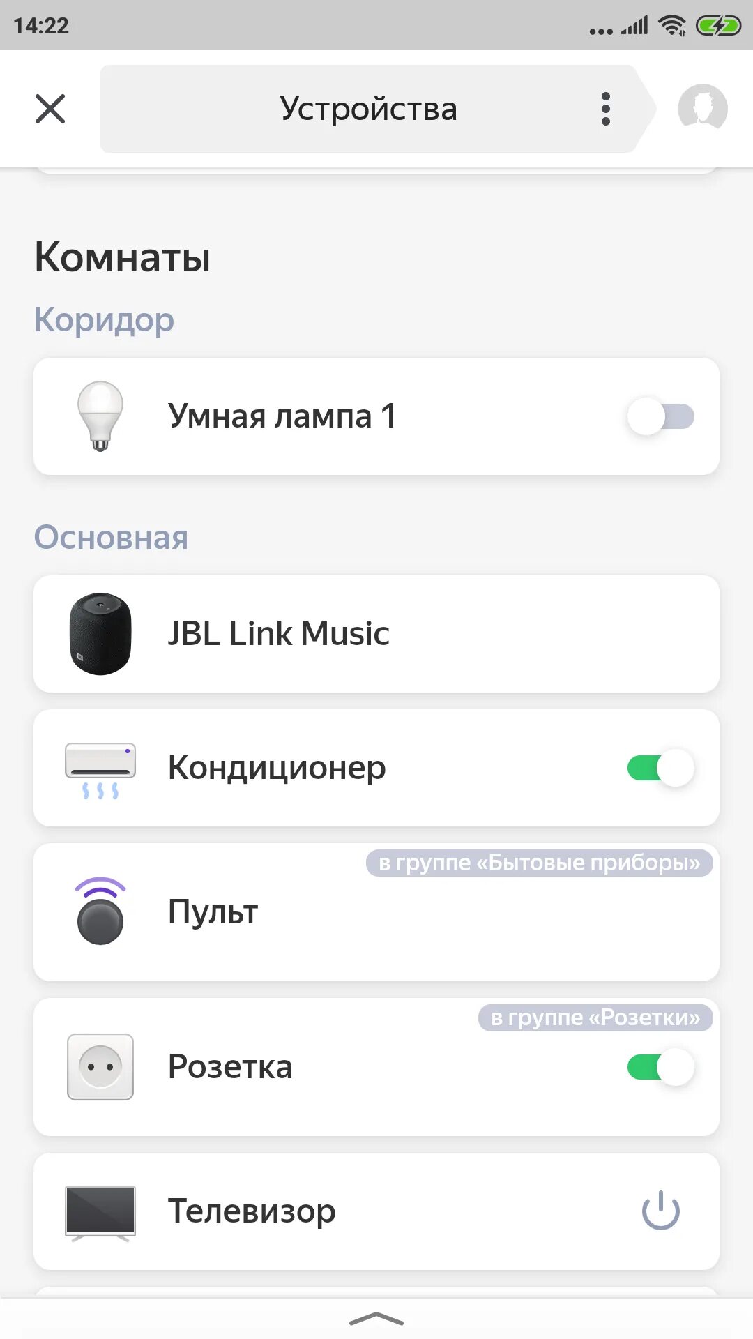 Как раздать интернет с телефона колонке алиса. JBL С Алисой. JBL Алиса как подключить. Подключить Алису JBL колонку к телефону.