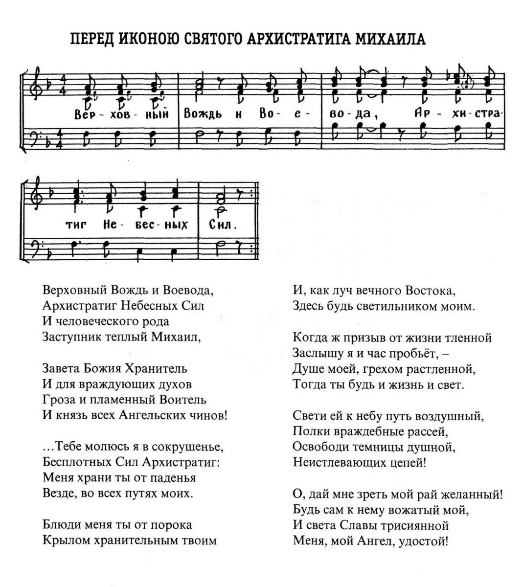 Приидите Поклонимся Цареви нашему Богу Ноты. Духовные стихи Ноты. Тексты песен. Текст песни. Песни православных петь