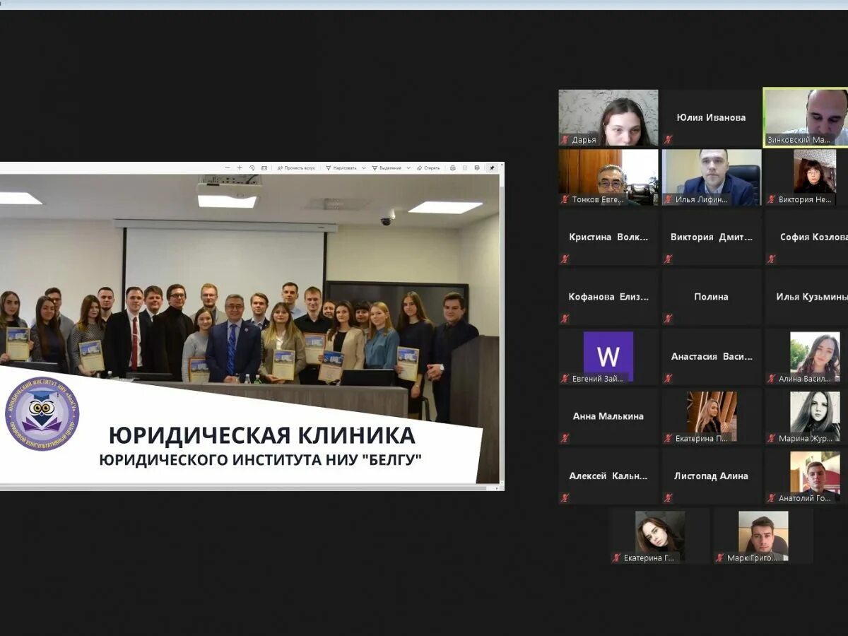 Центры правовых исследований. Юридический институт БЕЛГУ. Директор юр института БЕЛГУ. Юр клиника БЕЛГУ. Юридический центр.