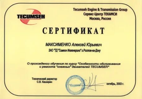 Химчистка курсы обучения