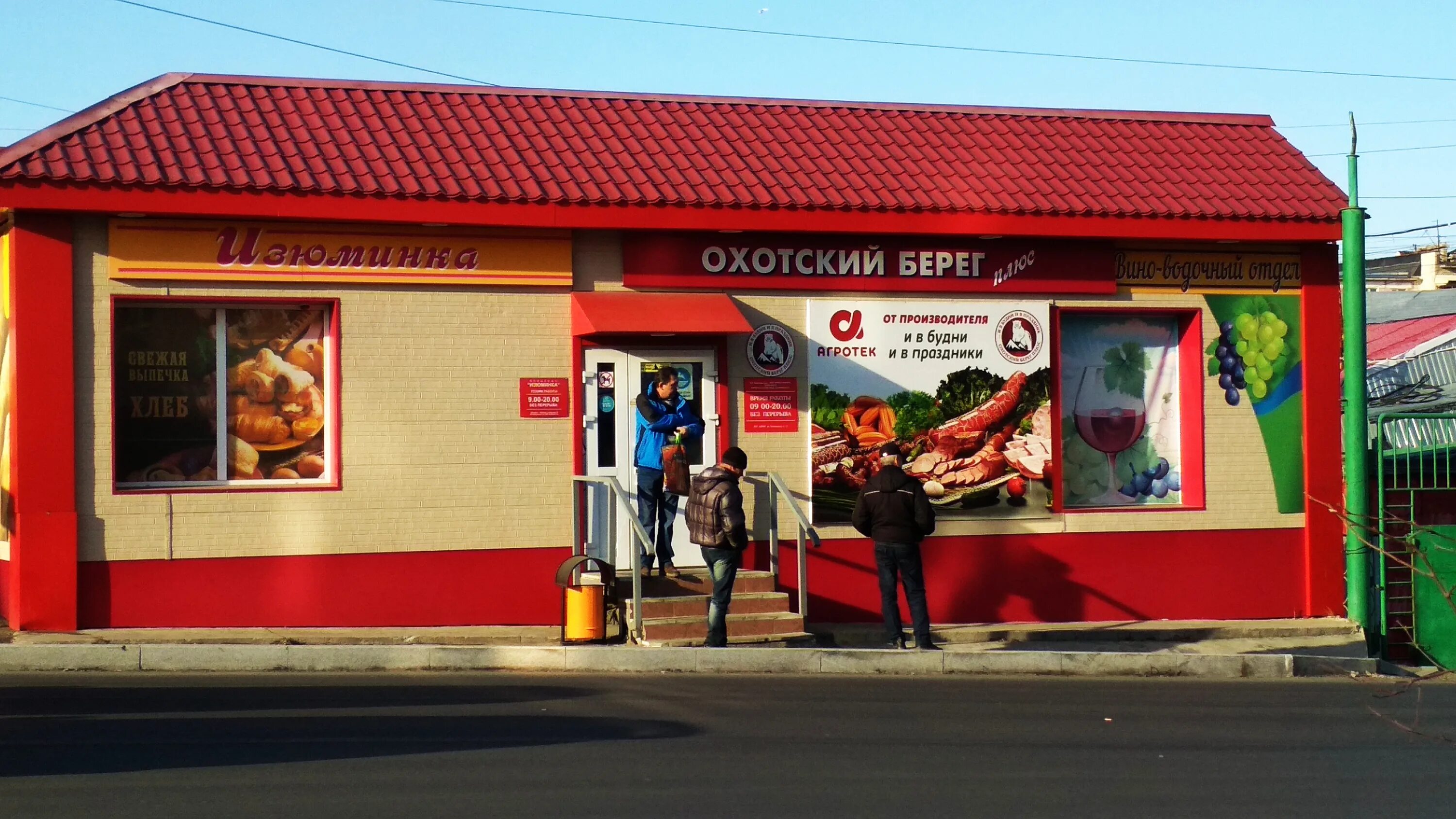 дзержинского 28 магадан. 2 магадан. магадан, ул. дзержинского 3 а хабаровск. магадан улица дзержинского.