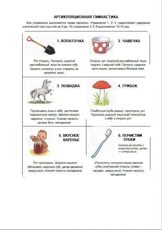 Постановка звука с 4 года. Постановка звука с 4 года