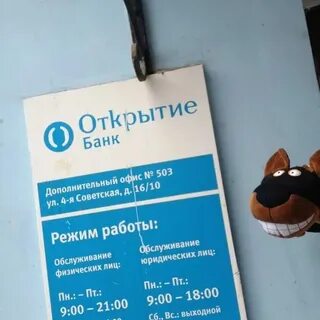 График работы банка открытие в январе 2024