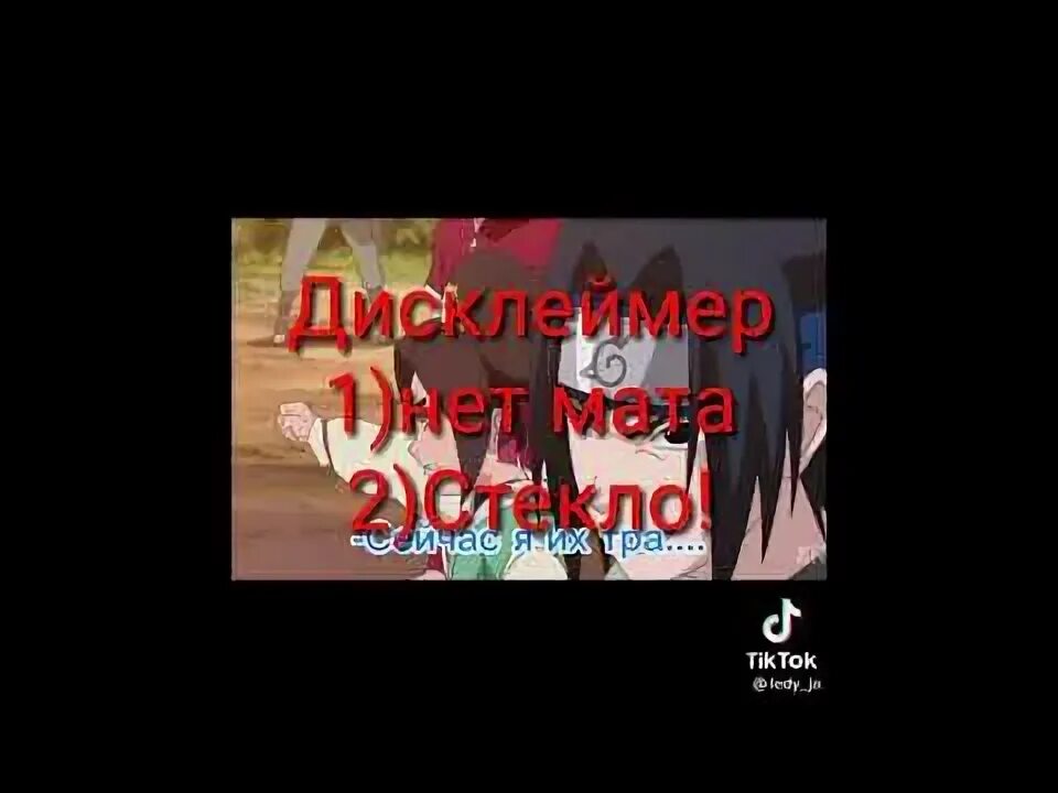 Реакция на наруто стекло. Реакция на наруто стекло без него. реакция друзей наруто на наруто стекло.