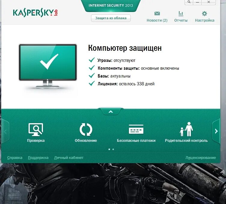 Kaspersky Internet Security 2013 13.0.1.4190. Kaspersky Internet Security Интерфейс. Kaspersky Internet Security 1год. Kaspersky Internet Security 6.0 Workstation. Хороший антивирус на компьютер