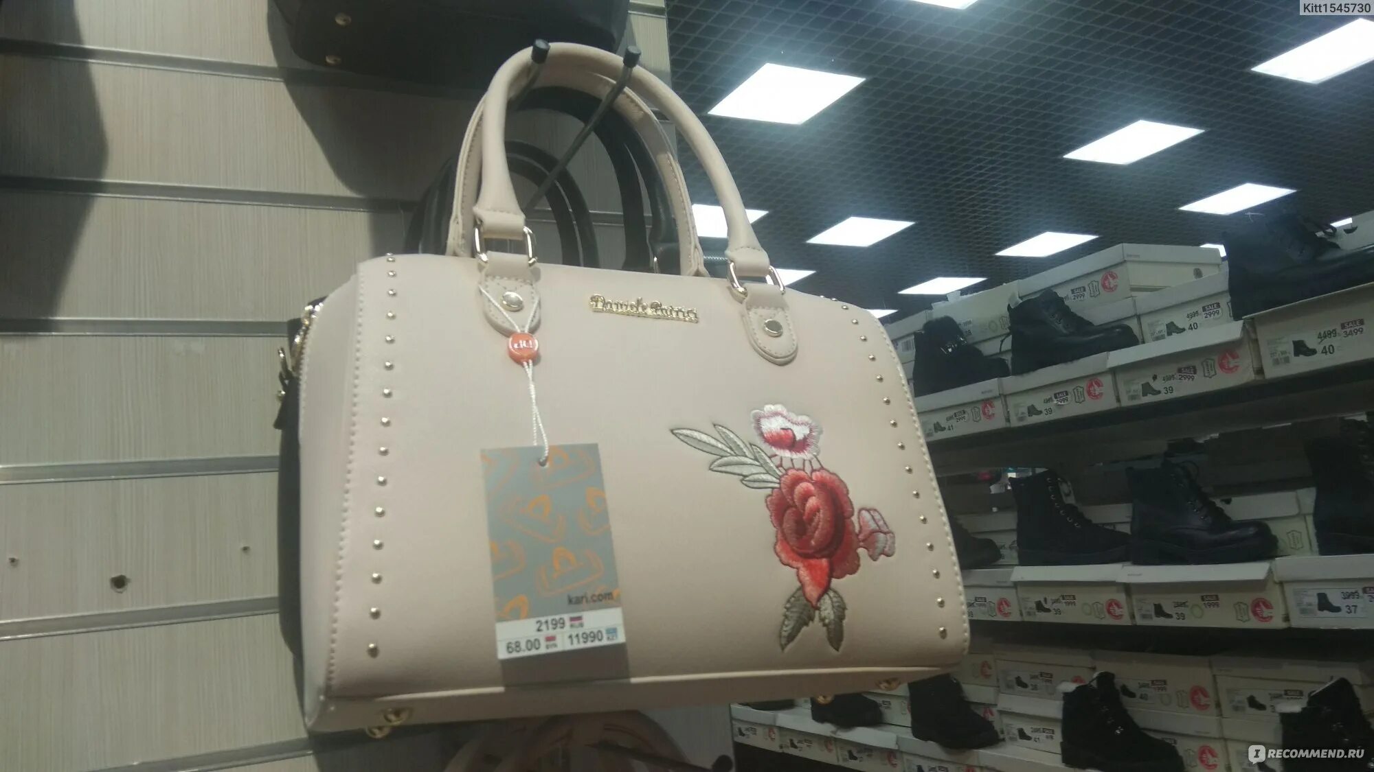 Кари 3000. Кари подарки 3000 бонусов. кари г россошь.