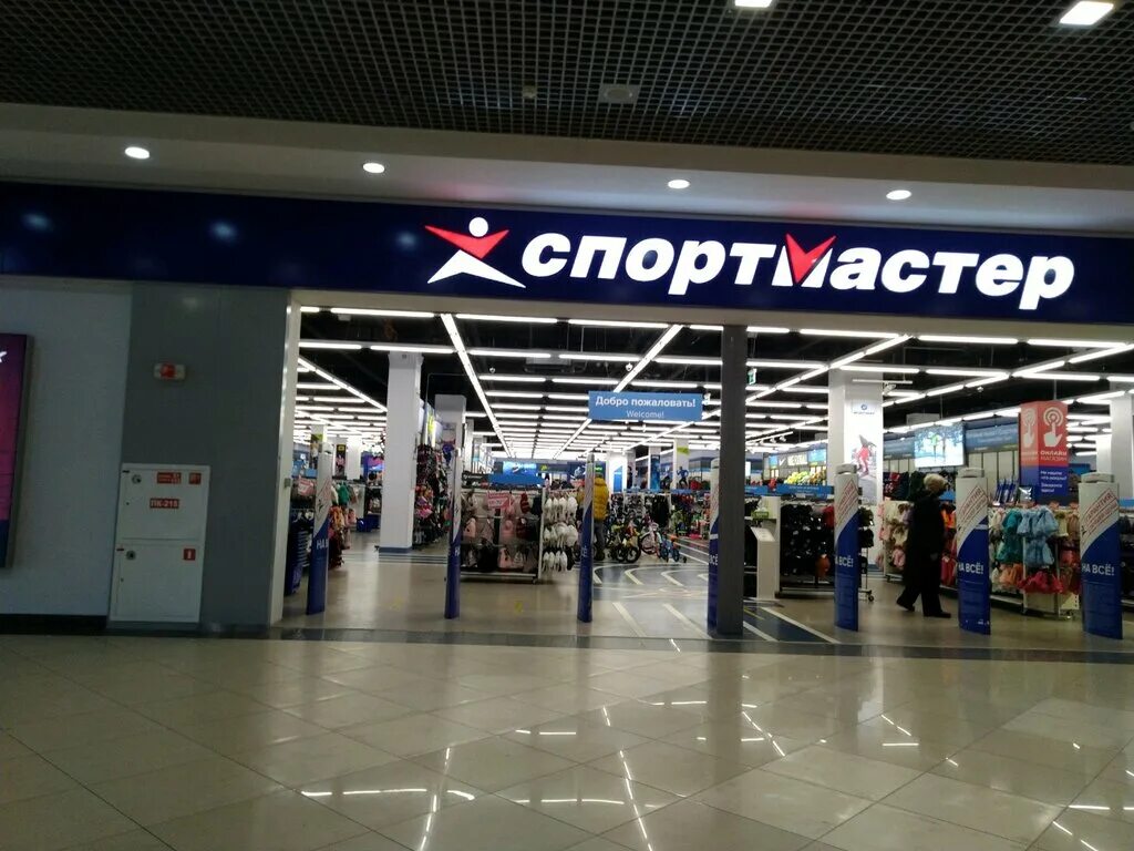 Спортмастер в хорошо