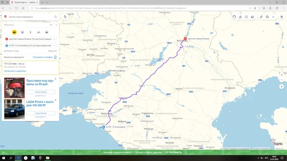 Невинномысск майкоп. Карта от России до Украины маршрут. Сколько километров от Украины до Урала.