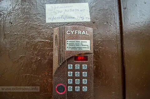 Цифрал сервис оренбург домофоны телефон