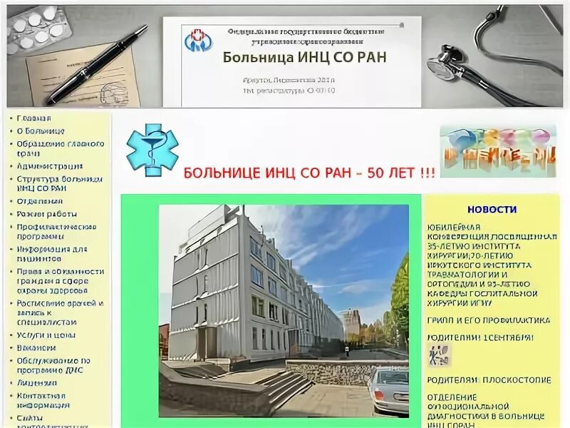 Гомель больница ул жарковского. Областная больница державина 1. Телефон областной детской больницы справочная. Областная клиническая больница псков. Областная детская клиническая больница.