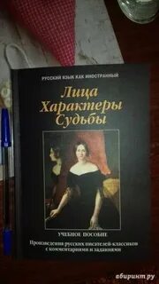 Книги в произведениях русской литературы