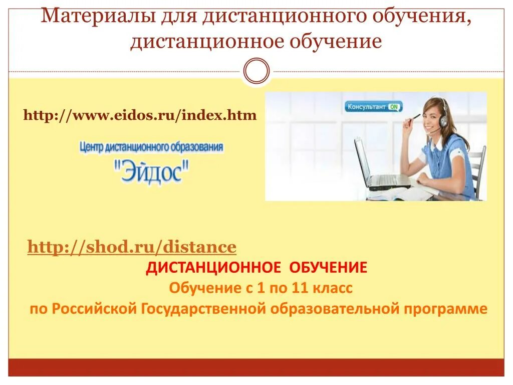 Заочное обучение педагогический. Вывод дистанционного обучения. Дистанционное обучение 1с. Педагогический совет на тему Дистанционное обучение. Дистанционное обучение заключение.