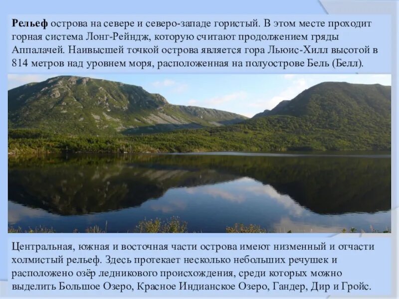 Климат северного запада. Рельеф северо западного района. рельеф северо западного района экономического района. рельеф северного западного района. рельеф северо запада района.