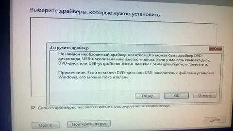 Не удалось загрузить драйвер в систему