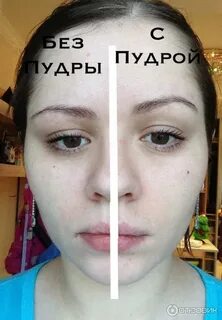 Без пудры отзывы