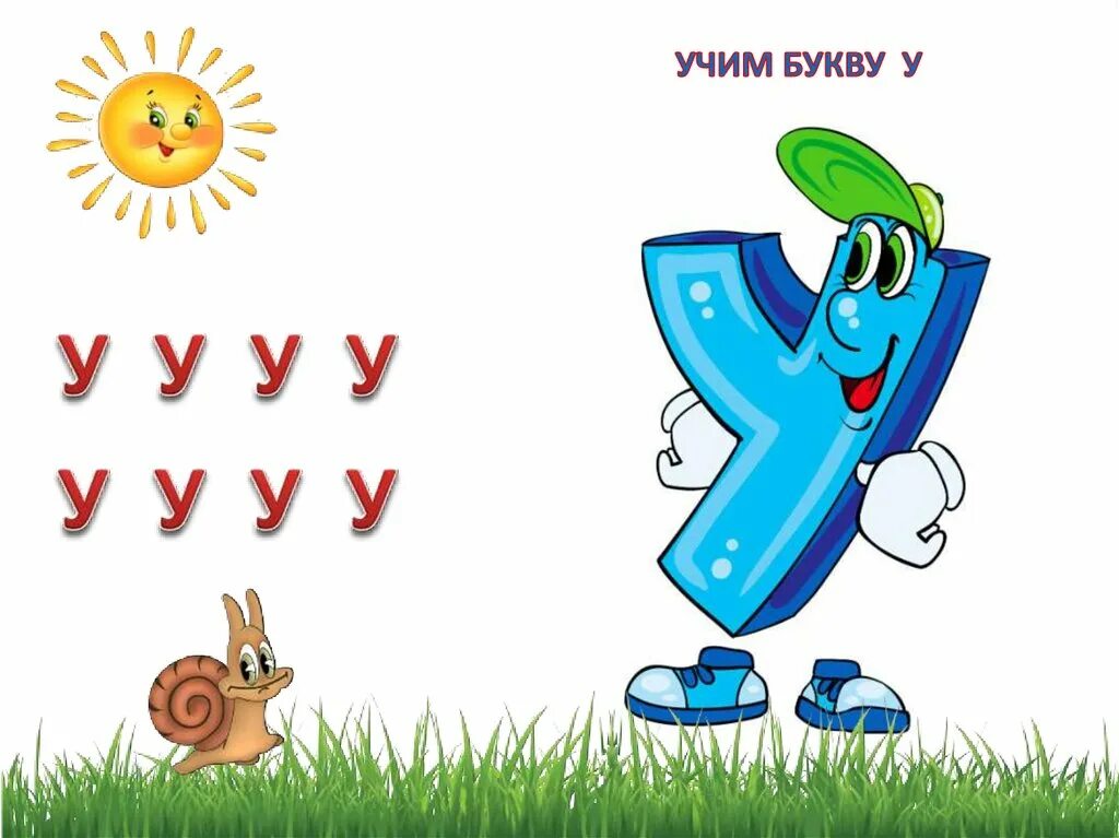 Детские буквы алфавита. Магнитные буквы на холодильник. Буква р обводка. Азбука картинка для детей. Алфавит и буквы.