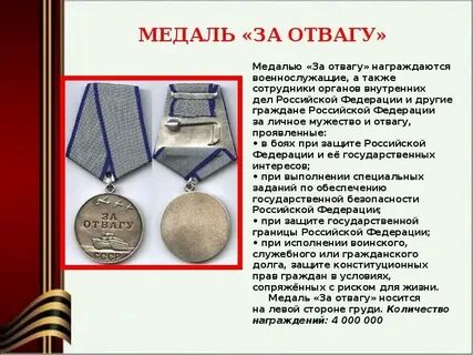 Сколько выплата за медаль