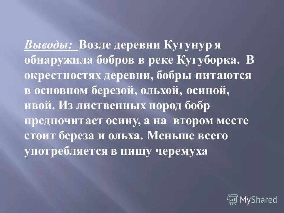 его рассказ быстро облетел окрестные деревушки. стихи про деревню. какие лонгрен делал игрушки. стихотворение деревенька. некрасов стихи поздняя осень.