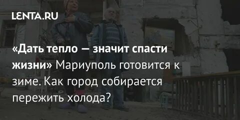 Тепло значит