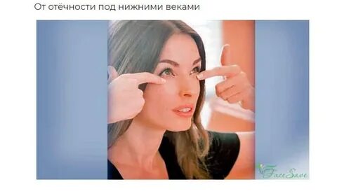 Гимнастика для лица бурдюг