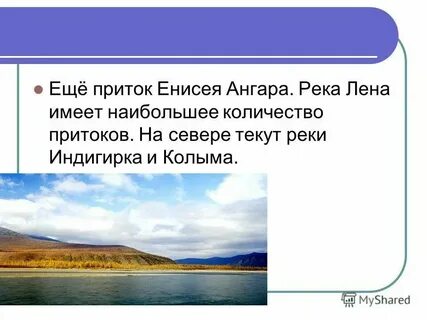 Режим рек реки лена