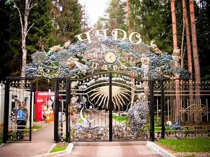 Парки одинцово где