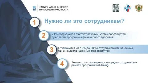 Стратегия 2030 финансовая грамотность предполагает
