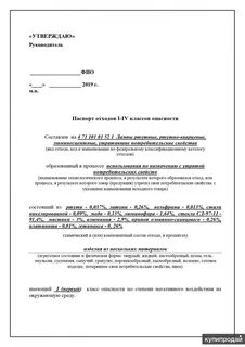 Светодиодные лампы класс опасности отхода