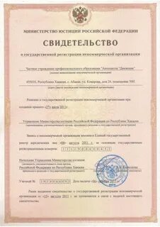 Учредители автономной некоммерческой организации