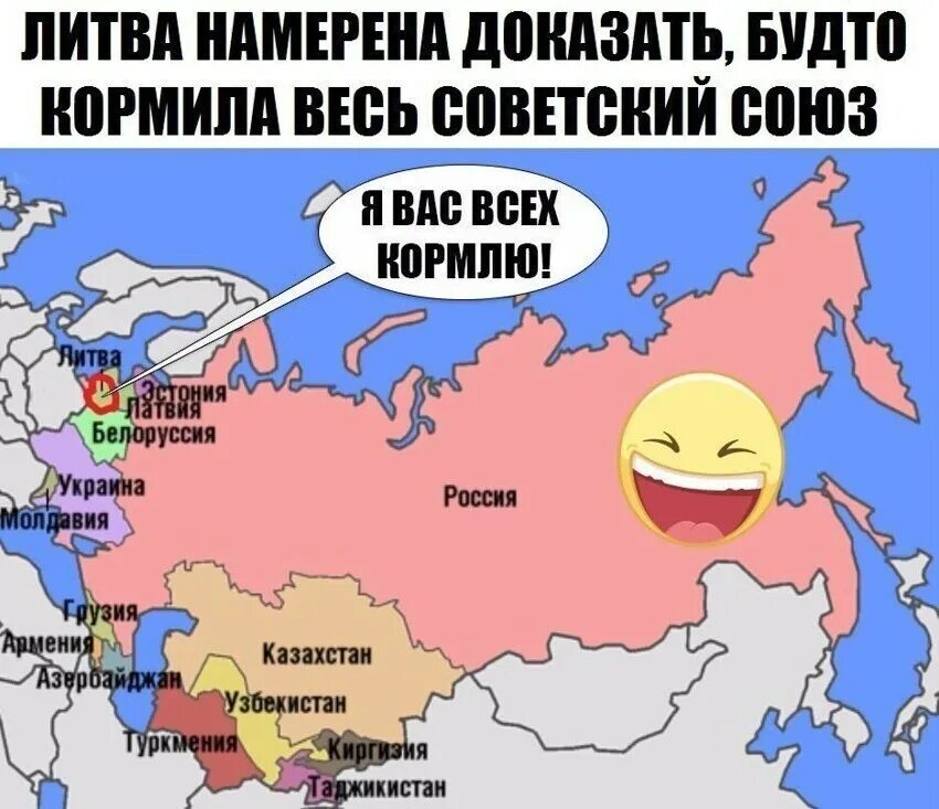 Литва после распада. Литва приколы. шутки про литву. приколы про литовцев. россия или украина.