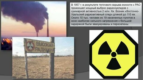 При аварии возможно радиационное загрязнение