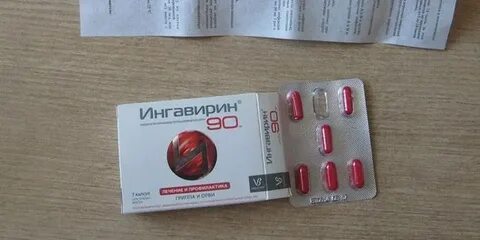Ингавирин 60 возраста для детей