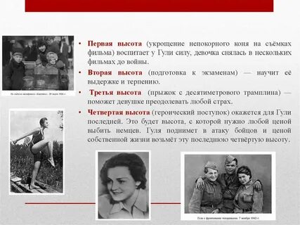 Высоту 1 55 1 60