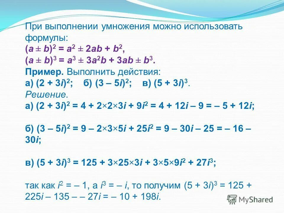 4a 2 b 2 2ab. A 2 B 2 формула. A2+ab+b2 формула. А2-в2 формула. Формула a b 2 a2 2ab b2.