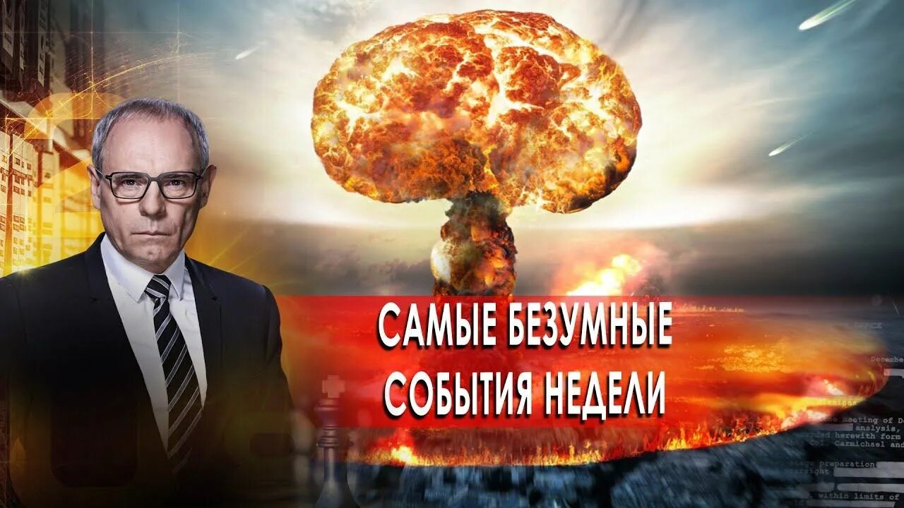 Военная тайна 2023. Военная тайна с Игорем Прокопенко 2020. Игорь Прокопенко РЕН ТВ. Военная тайна с Игорем Прокопенко 2021. РЕН-ТВ Прокопенко Военная тайна.