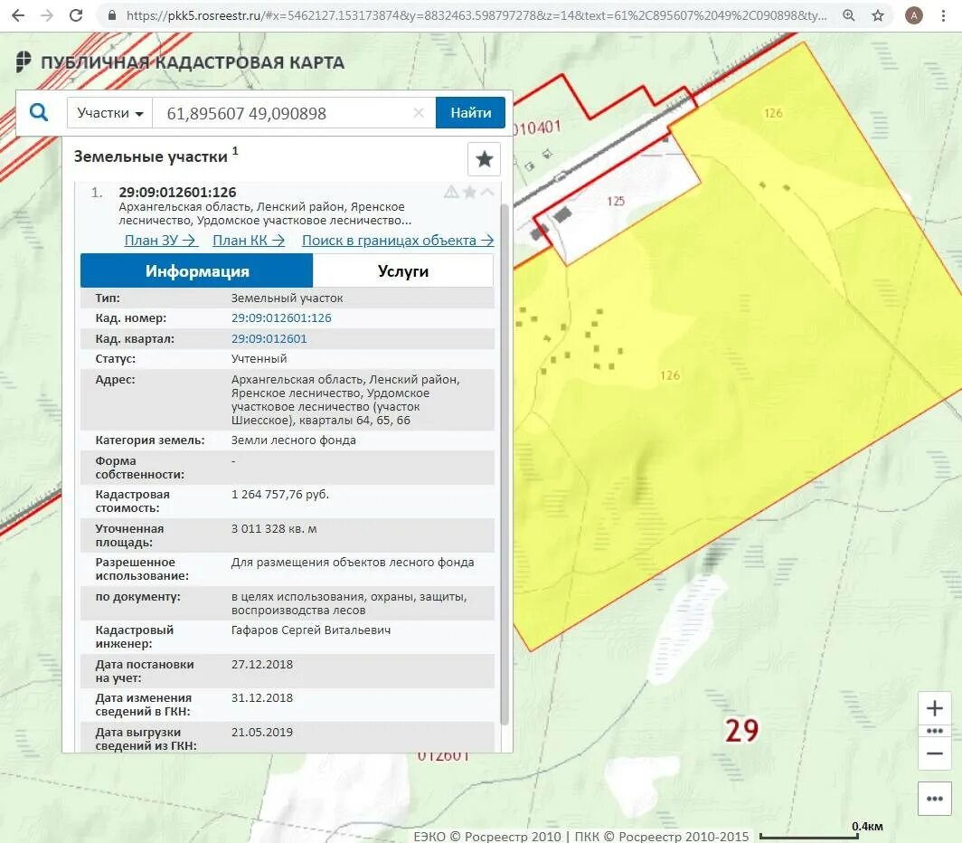 Кадастровая карта архангельской области росреестр. Кадастровые номера земельных участков. Публичная кадастровая карта. Кадастровый номер лесного участка. Кадастровые карты земельных участков.