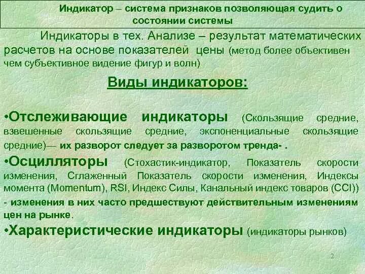 Индикатор проблем. Индикаторы и их виды. индикаторы определение. индикатор это кратко. проблема-индикатор.