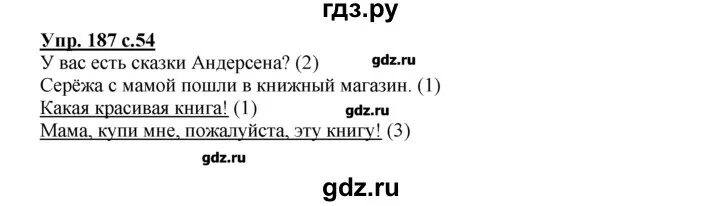 Страница 110 упражнение 100. Русский язык упражнение 187. русский язык 2 класс страница 116 упражнение 187. упражнение 187 по русскому языку 2 класс. русский язык 2 класс 2 часть страница 110 упражнение 187.