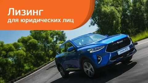 Лизинг акции