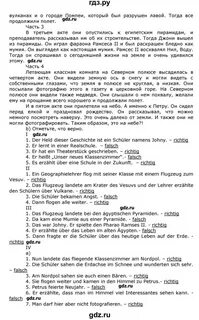 Немецкий язык 8 класс бим перевод