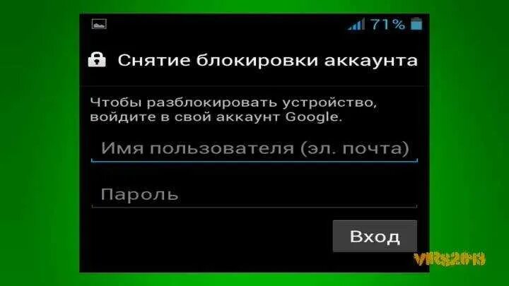 Как сбросить андроид без потери данных. Графический ключ на телефон. разблокировать планшет. как разблокировать планшет если забыл пароль. забыл пароль на планшете как разблокировать андроид.