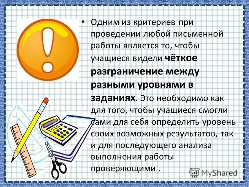 Письменная работа состоящая из. Самостоятельная работа по социологии письменная работа. Письменные работы учеников 3 класса. Письменная работа состоящая из. Дополнительная информация по математике.