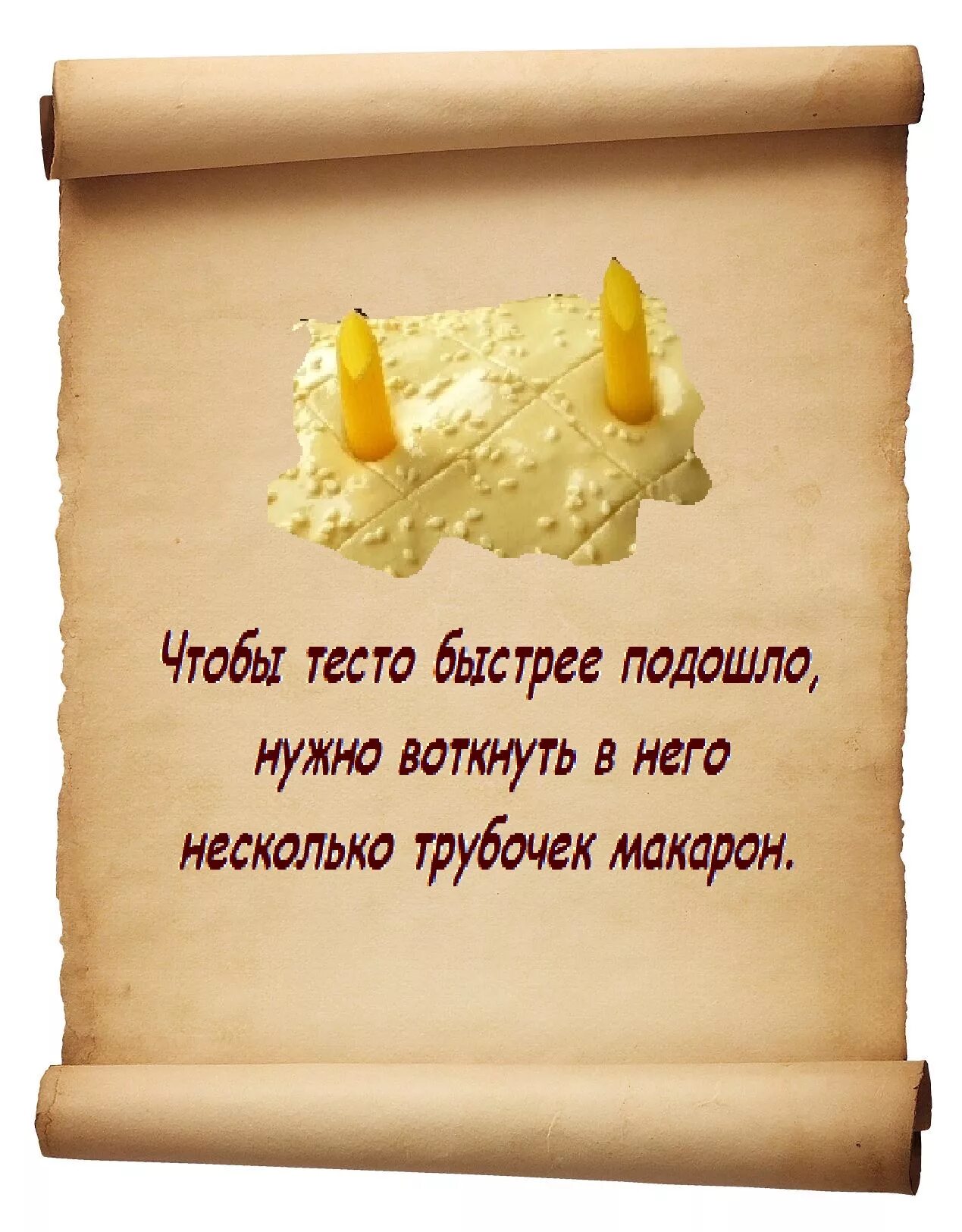 Чтобы тесто подошло быстрее. Девушка у вас тесто подошло. тесто подошло прикол. девушка у вас тесто подошло картинка. тесто подошло картинки приколы.
