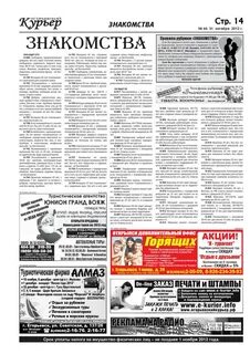 Тумба газета (76 фото) - картинки 2pic club