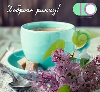 Весняного ранку картинки українською мовою