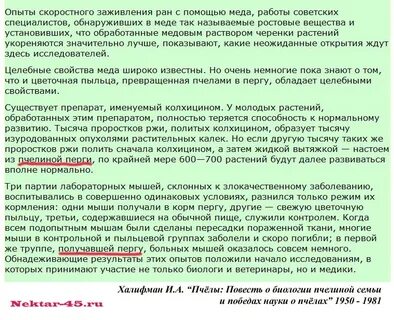 Обработка колхицином метод