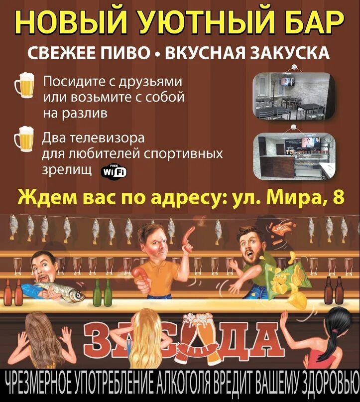 Программа ревда. Бар каргаполье. бар засада. засада, ревда. засада каргаполье кафе бар.